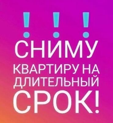 снять квартиру в беловодске на длительный срок: 2 комнаты, 50 м², Без мебели, С мебелью