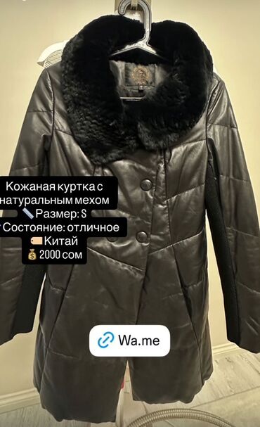 loreta пальто: Подборка верхней одежды, размер S (одно пальто S–M): 1) Кожаная