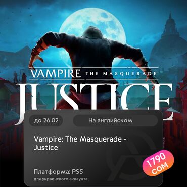 Геймпады (Джойстики): ЗАГРУЗКА ИГРЫ: Vampire: The Masquerade - Justice (PS5)