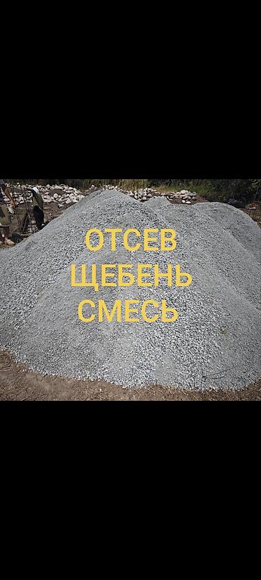 бу ширма: Смесь щебень и отсев, Мытая, Для фундамента, Зил, Камаз — 1
