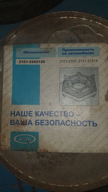 Əyləc bəndləri, nakladkalar: VAZ klassik modellər üçün ehtiyat hissələri dəsti - Disk əyləc — 25