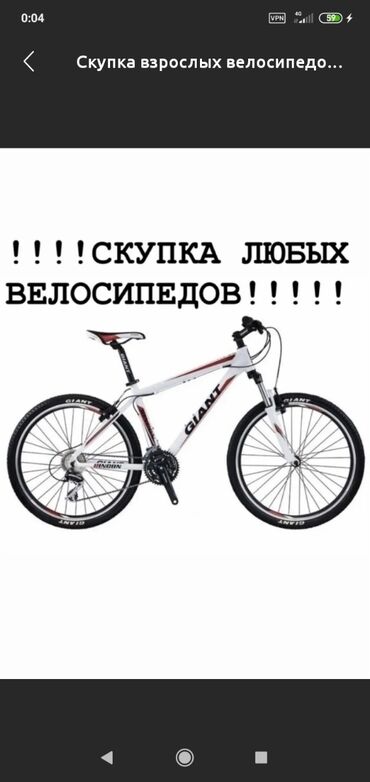 leite велосипед: Скупка велосипед