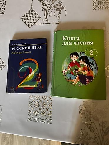 solutions intermediate: Русский язык, 2 класс, Б/у, Самовывоз — 3