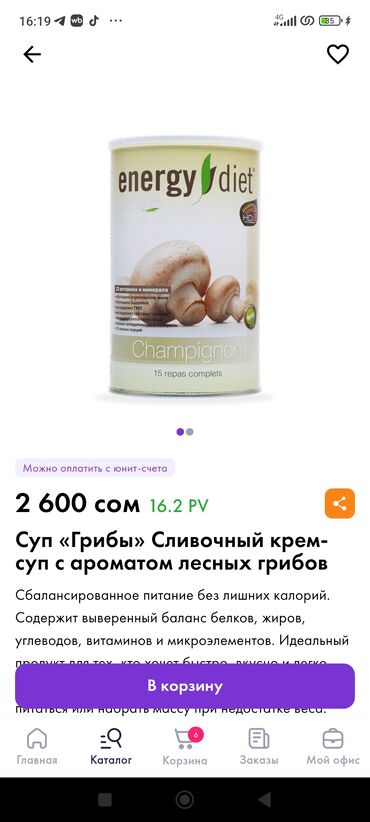 Витамины и БАДы: ED Smart Classic — сухие смеси для приготовления питательного — 18