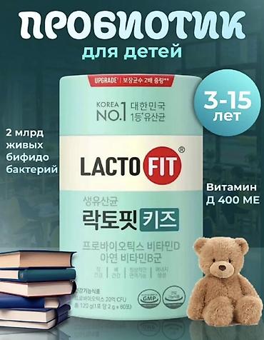 Витамины и БАДы: Для ЖКТ, Vitahalo, Для детей, Южная Корея, Новый — 9