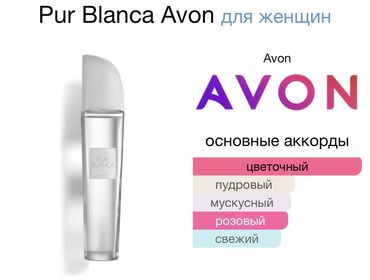 parfum sospiro erba pura original: Yalnız İBADƏT əhli üçün: original AVON Pur Blanca dəsti 50 ml tualet