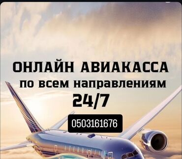 кредит онлайн на карту без отказа срочно: Онлайн авиабилеты