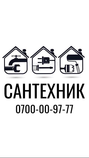 3d animator: Сантехник. Больше 6 лет опыта — 1