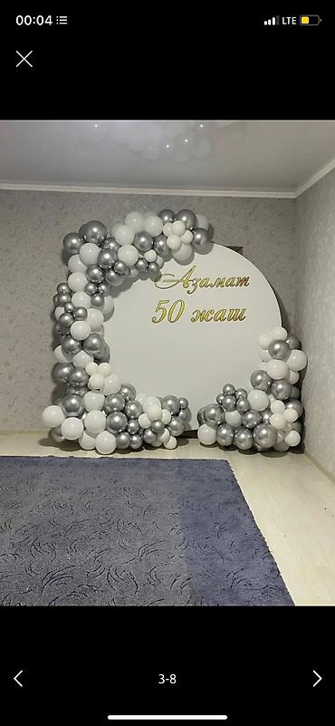 Организация мероприятий: Организация мероприятий | Гелевые шары, Оформление мероприятий — 7