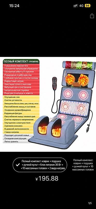 Массажеры и массажные аксессуары: Наличии один есть Многофункциональный массажный комплект «Премиум» — 1