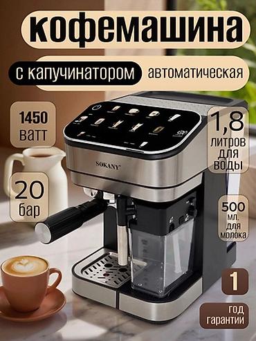 dolce gusto кофемашина: Кофеварка, кофемашина, Новый, Платная доставка, Бесплатная доставка, Самовывоз — 1