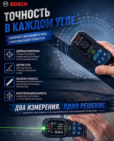 Жеке буюмдар: Лазерный дальномер Bosch GLM 50-27 CG - Диапазон — 8