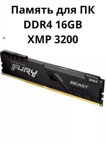 оперативная память 2 гб ddr2: Оперативная память, Новый, 32 ГБ, DDR4, 3200 МГц, Для ПК