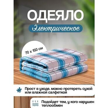 туркменский постель: О товаре Электрическое одеяло полутороспальное равномерно распределяет