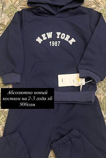 Комплект, цвет - Синий, Новый