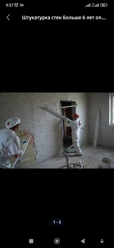 кум мешок: Штукатурка стен | Травертин, Кварц песок, Текстурная Больше 6 лет опыта