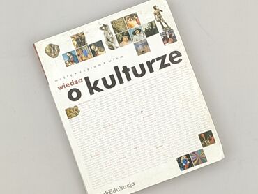 Книга, жанр - Навчальний, стан - Ідеальний