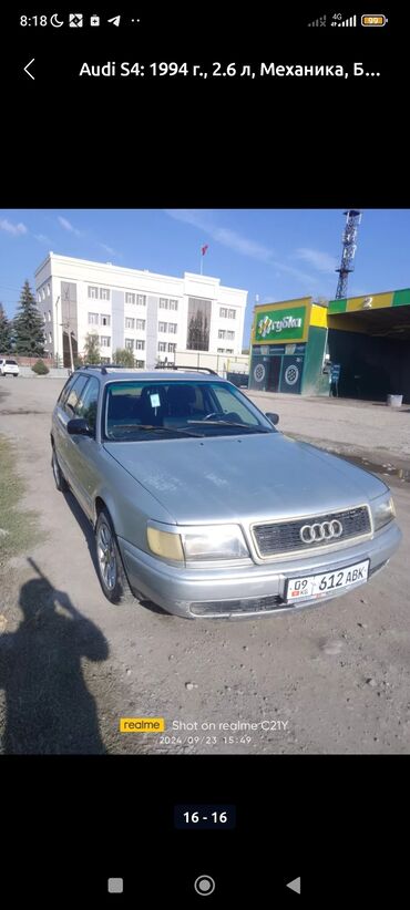 Audi: Audi 100: 1994 г., 2.6 л, Механика, Бензин, Универсал