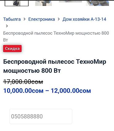 Ручные (портативные) пылесосы: Беспроводной вертикальный пылесос в элегантном синем цвете сочетает — 10