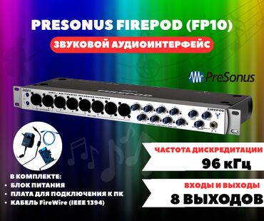 детский велосипед 18 дюймов для девочек: Presonus Firepod (FP10) - профессиональный звуковой многоканальный