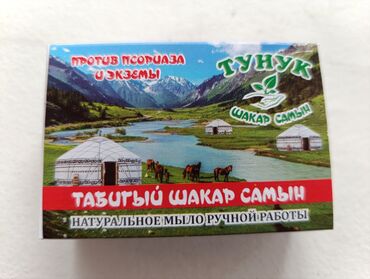 клеить конверты на дому: Тунук табигый шакар самыны байыркы кыргыз ыкмасы менен тоонун дары