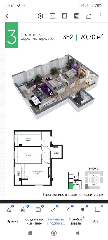 квартиры посуточные каракол: 3 комнаты, 71 м², Элитка, 3 этаж, ПСО (под самоотделку)