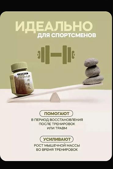 Мед. товарлар: Салмак кошуу үчүн, Универсалдуу, Капсулалар, Жаңы — 4