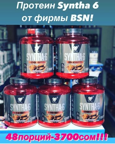 true mass от bsn in Кыргызстан | НАУШНИКИ: Syntha-6 edge от bsn – это протеин высокого качества для периода