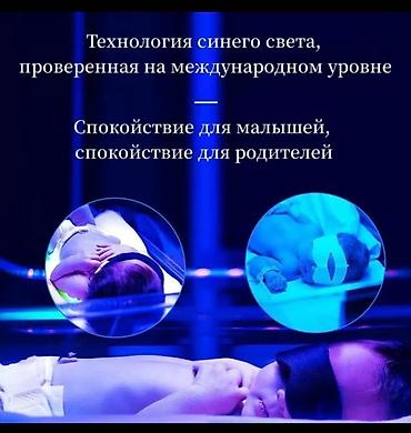 Медициналык лампалар: Фотолампа наристелердин желтухасын үй шартында эффективдүү кетирүүчү — 5