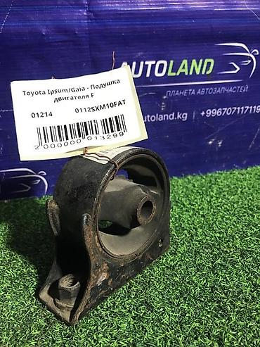 autoland: Подушка мотора Toyota Б/у, Оригинал, Япония — 1