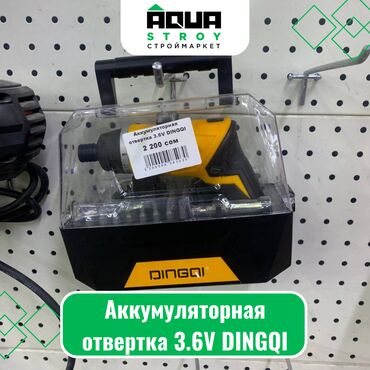зарядка на шуруповерт: Аккумуляторная отвертка 3.6V DINGQI Особенности: Портативность