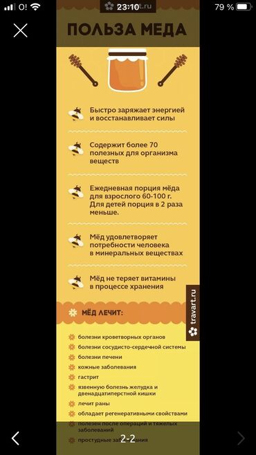 животные птицы: Продаю пчелосемью 9 шт Рута 10 рамок 4 корпусной поддон подкрышник