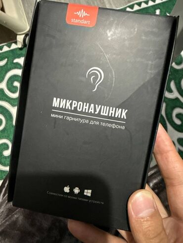 усилитель на телефон: Микронаушник — мини‑гарнитура для телефона (линейка Standart)