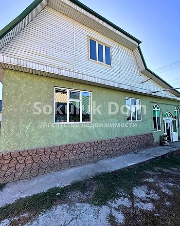 🏠Продается дом с мансардой в с. Сокулук 🟡Комнаты: 5 🟡Участок: 11