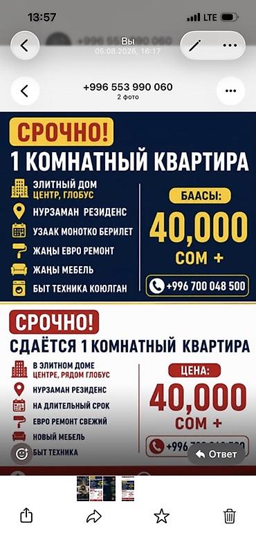 o store: Сдаётся 1‑комнатная квартира в элитном доме Nurzaman Residence (центр — 1