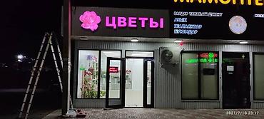 перфобаннер: | Объемные буквы, Стеллы, Штендера, | Монтаж, Демонтаж, Разработка дизайна — 6