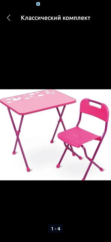 стол и стульчик для ребенка: Классический комплект складной мебели «Алина 2» поможет обустроить