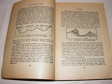 second hand valjevo: Po gusarskim i drugim ostrvima mihailo petrovič alas 1952 novo — 2