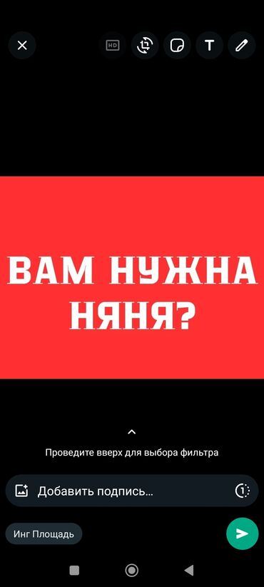 детские кочели: Няня уйдон бала карайм. жашым 30. озумдун Бир кызым бар 2.5 жашта