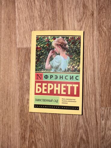 книга в конце они оба умрут купить бишкек: Продаю книгу, честно не читала потому что дел много. Новая просто