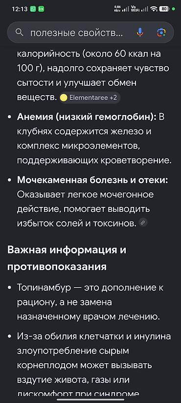 балык кумара: Топинамбур (земляная груша), свежий урожай. Оптом от 10 кг. Нижняя — 10