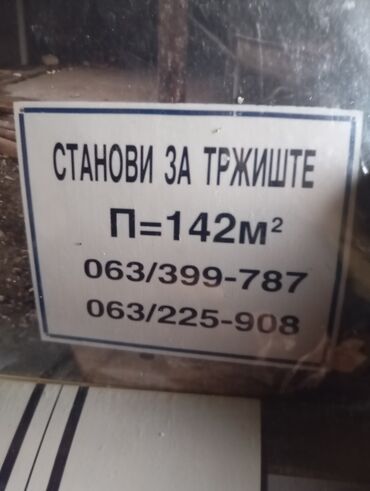 Reklamiranje, štampanje: Израда РЕКЛАМА на свим подлогама по договору.35г искуства!позовите — 24
