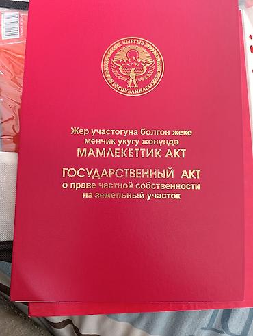 24: 5 соток, Для строительства, Договор купли-продажи — 1