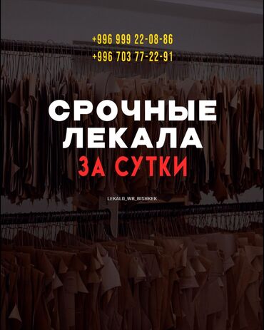 одежды для новорожденных: Изготовление лекал | Ателье | Женская одежда, Мужская одежда, Детская одежда | Платья, Штаны, брюки, Куртки