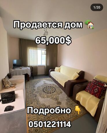 Продажа домов: Дом, 75 м², 5 комнат, Собственник, Евроремонт