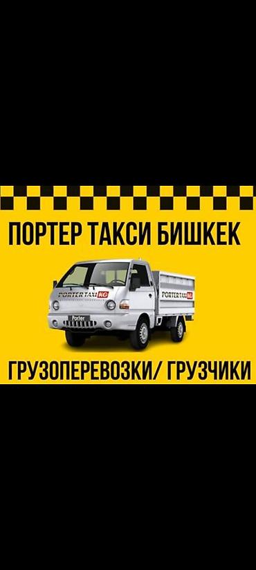 фамили: Заказать Хендай портер, Вывоз бытового мусора — 1