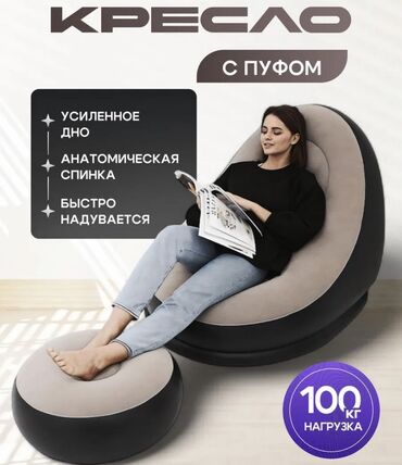 матрас кровать интекс: Жел толтурма кресло, Жаңы, Өзү алып кетүү, Акылуу жеткирүү, түсү - Боз