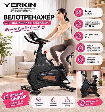 Велотренажер YERKIN для домашних тренировок 🚴 Прекрасный выбор для