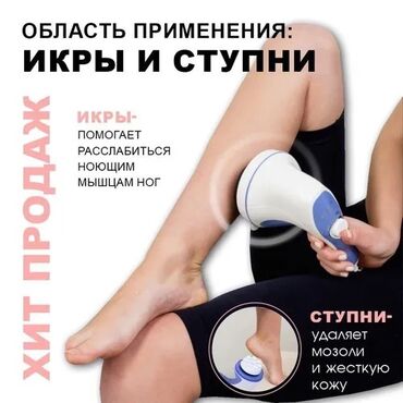 Массажеры и массажные аксессуары: Массажер Массажер Релакс‍ Универсальный * ОРИГИНАЛ- Relax and tone! — 9