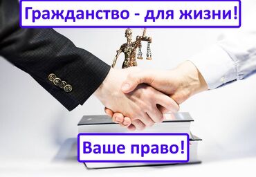 таможенные услуги: Юридические услуги | Административное право, Гражданское право, Конституционное право | Аутсорсинг, Консультация